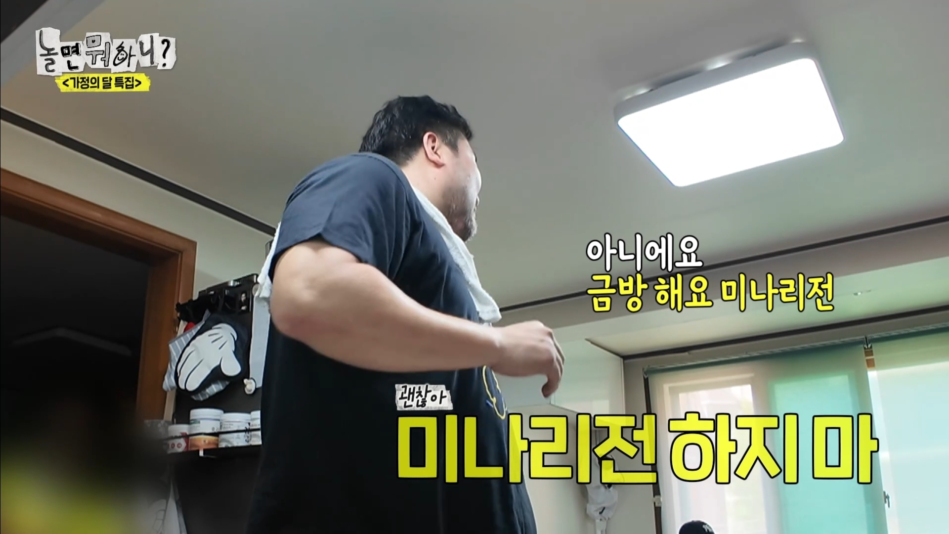 어제 익온을 뜨겁게 만든 놀면뭐하니 임원희와 임우일 | 인스티즈