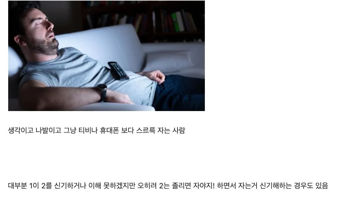 서로 이해 못하거나 신기해하는 자기 전 행동.jpg | 인스티즈