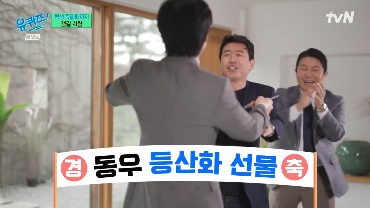 [유퀴즈] 김경식이 유퀴즈 정답 맞추면 해야 할 일.jpg | 인스티즈