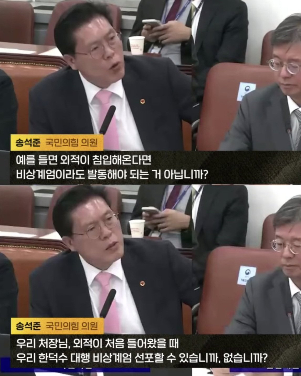  12.3 계엄이후에 열심히 윤석열 계엄 옹호하던 국민의힘(국힘) 의원들