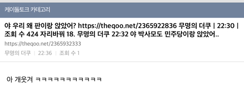 오늘자 이재명 버스로 시작된 커뮤대통합...jpg | 인스티즈