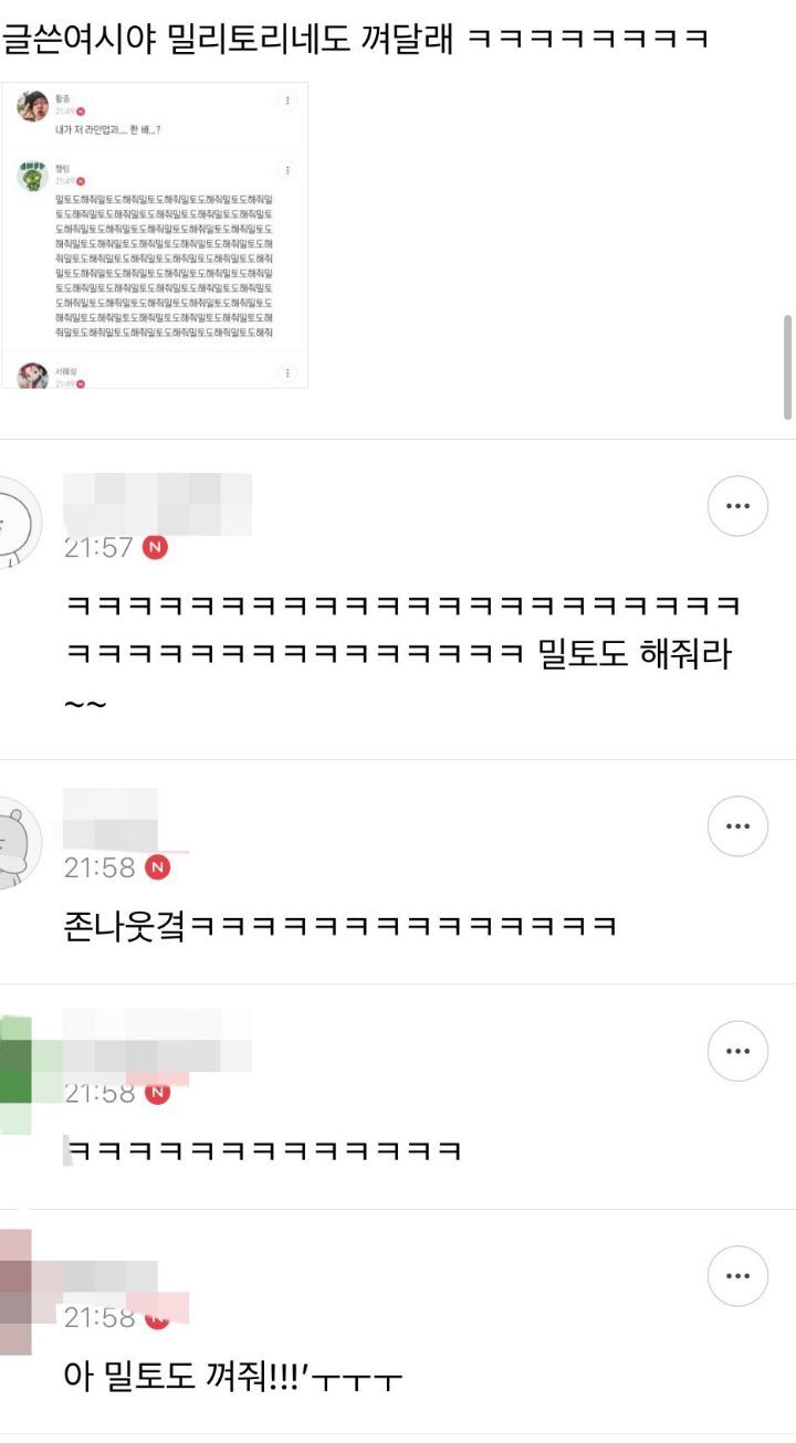 오늘자 이재명 버스로 시작된 커뮤대통합...jpg | 인스티즈