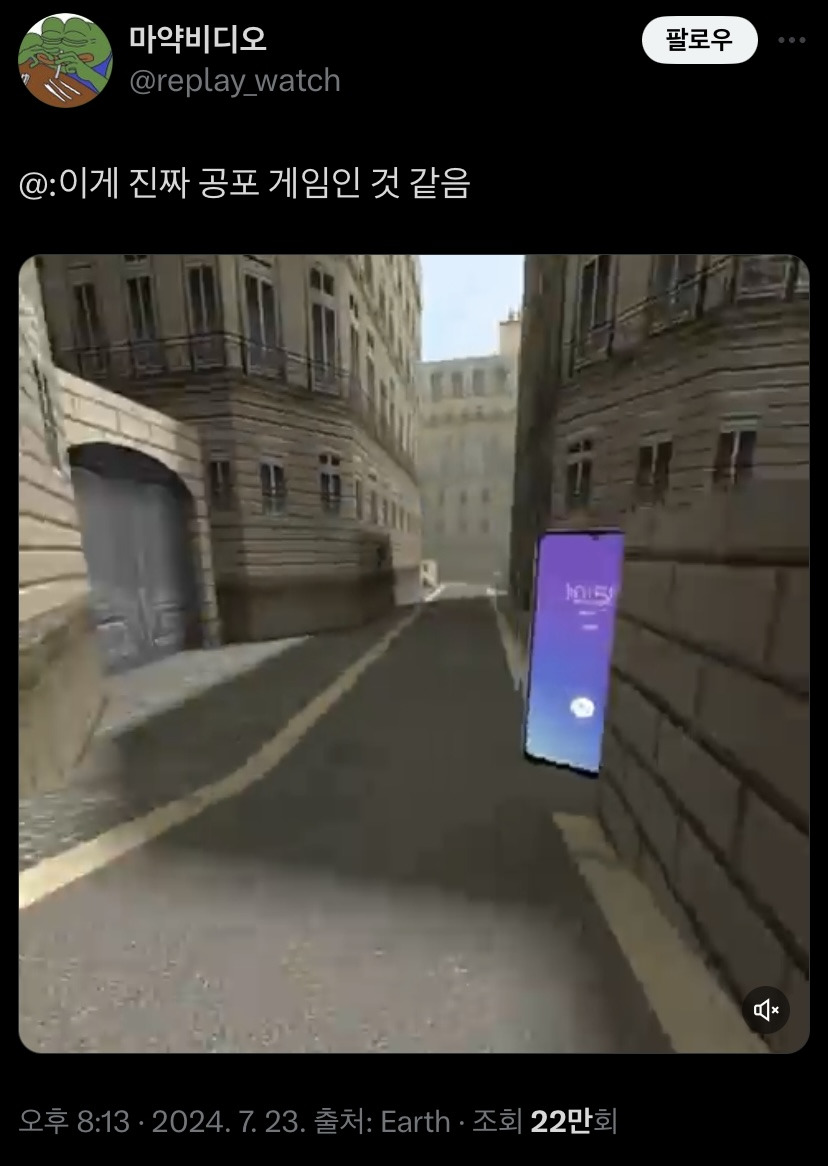  진짜 공포게임…….twt