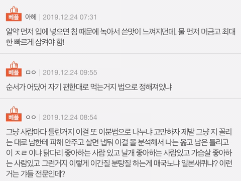 알약 먹는순서.. | 인스티즈