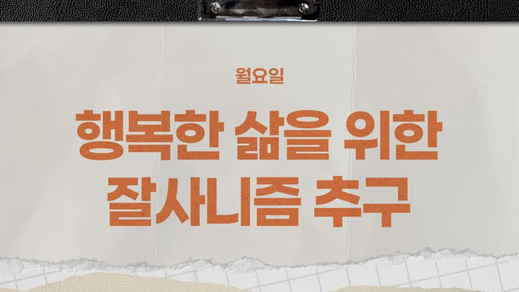 [온라인광고] 월화수목금토일 일 잘하는 이재명 | 인스티즈