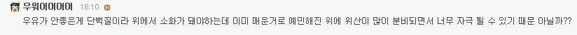 매운 거 먹고 혀 아릴 때 완화시켜주는 음류수 갑을 실험해보았다(+추가실험) | 인스티즈
