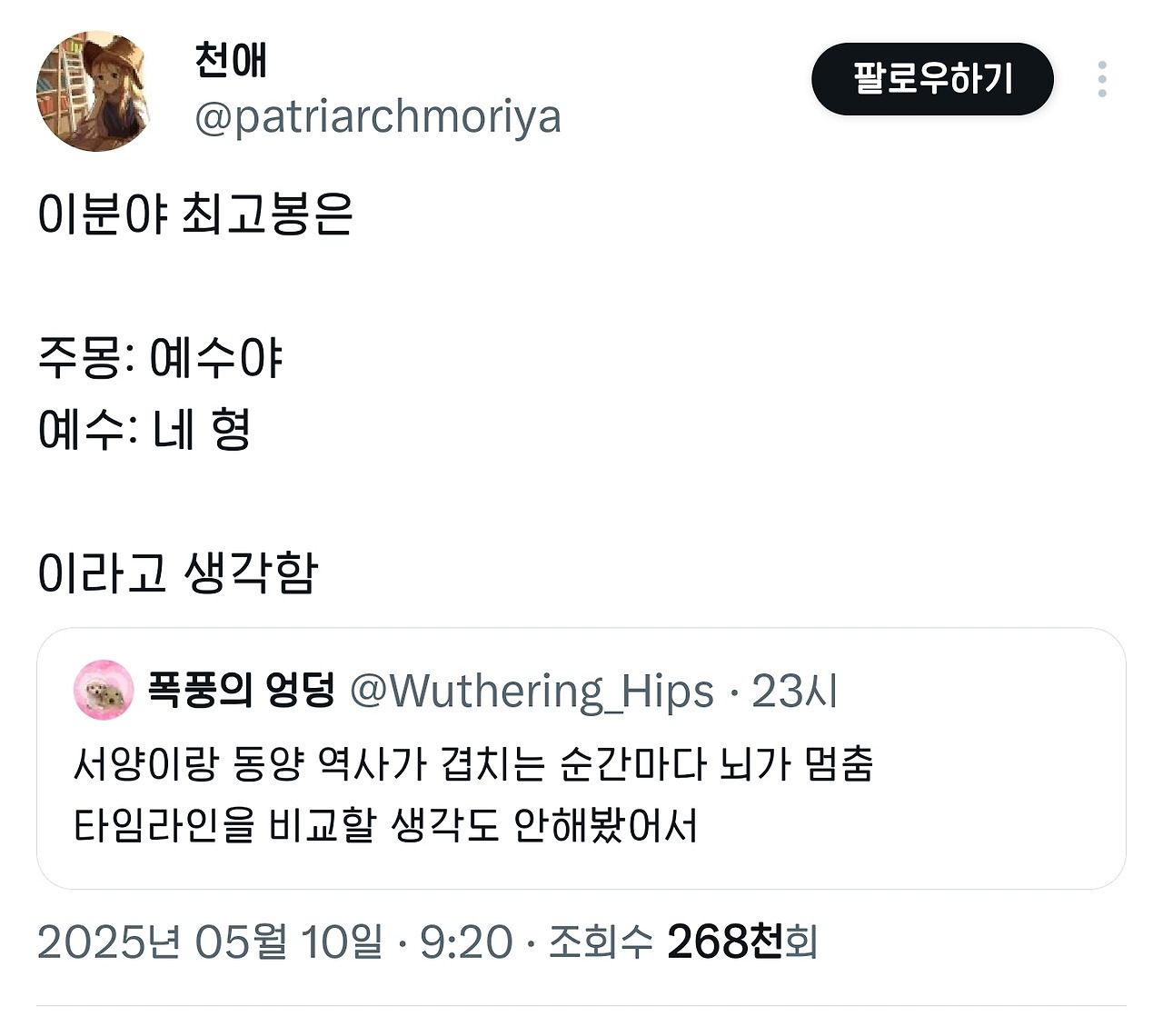 동서양 역사가 겹치는 순간마다 뇌가 멈춤 | 인스티즈