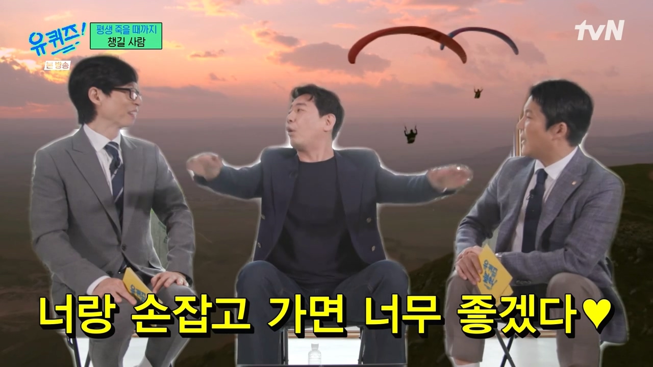 [유퀴즈] 김경식이 유퀴즈 정답 맞추면 해야 할 일.jpg | 인스티즈