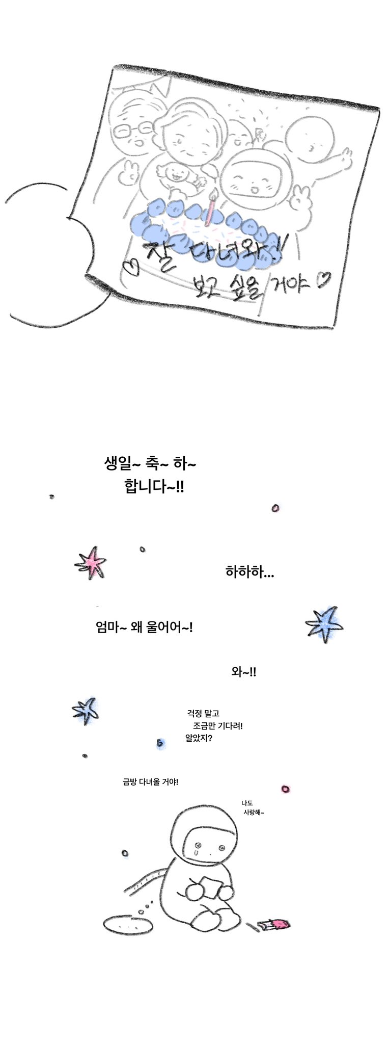 생일 케이크맛 단백질바🍰 | 인스티즈