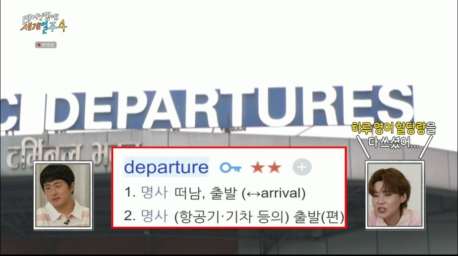 기안84: 도메스틱 데팔투어? | 인스티즈