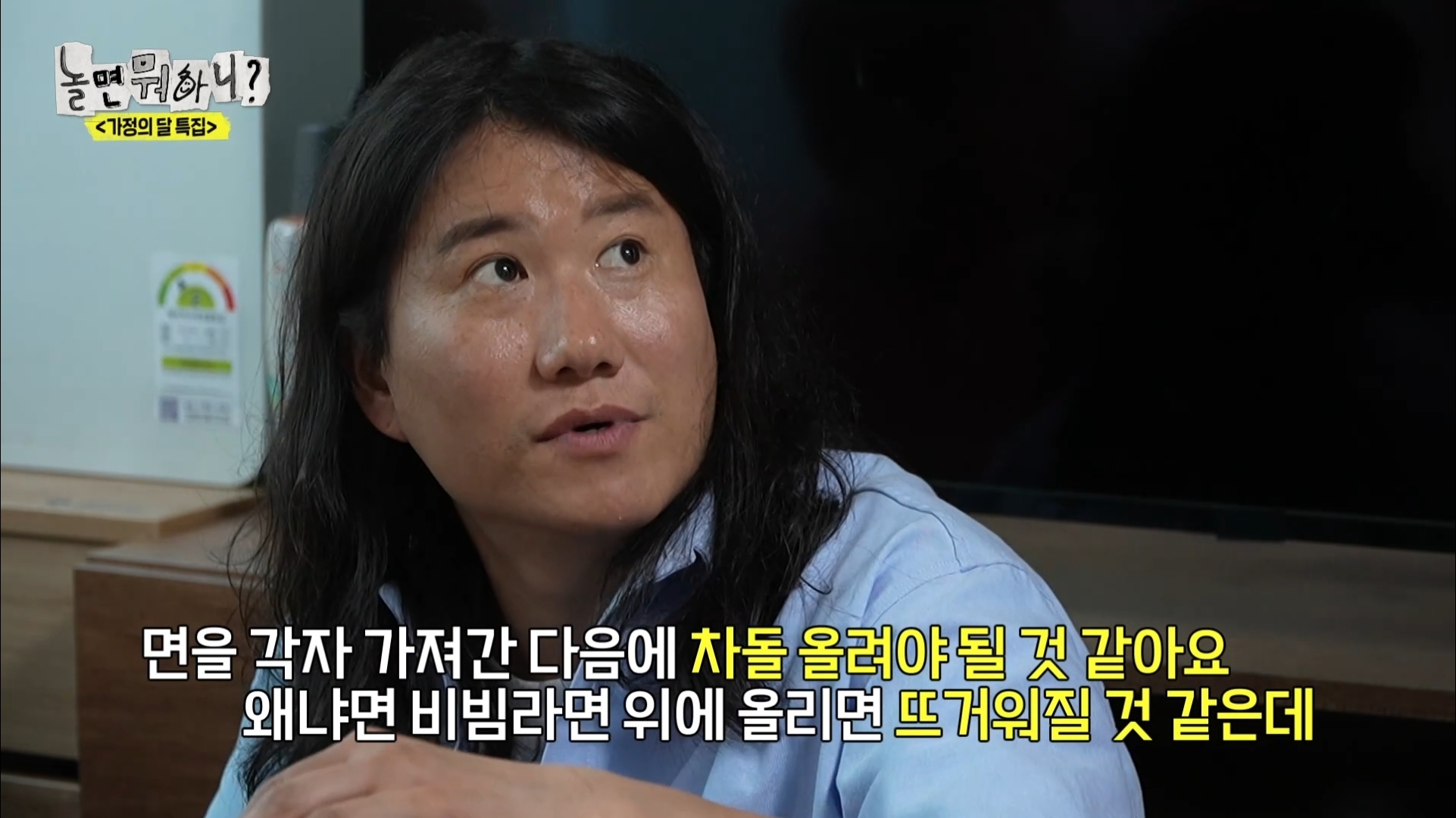 어제 익온을 뜨겁게 만든 놀면뭐하니 임원희와 임우일 | 인스티즈