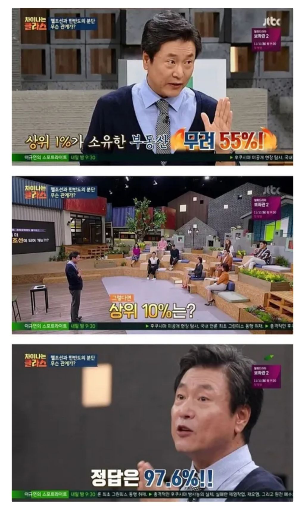  우리나라 상위 10%가 소유한 부동산 비율 = 97.6%