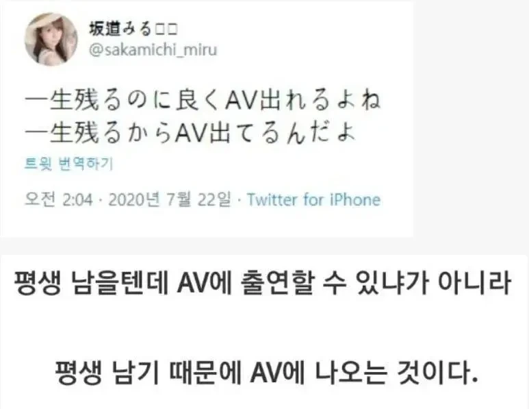 재능이 부족해서 av은퇴를 생각하는 배우 | 인스티즈