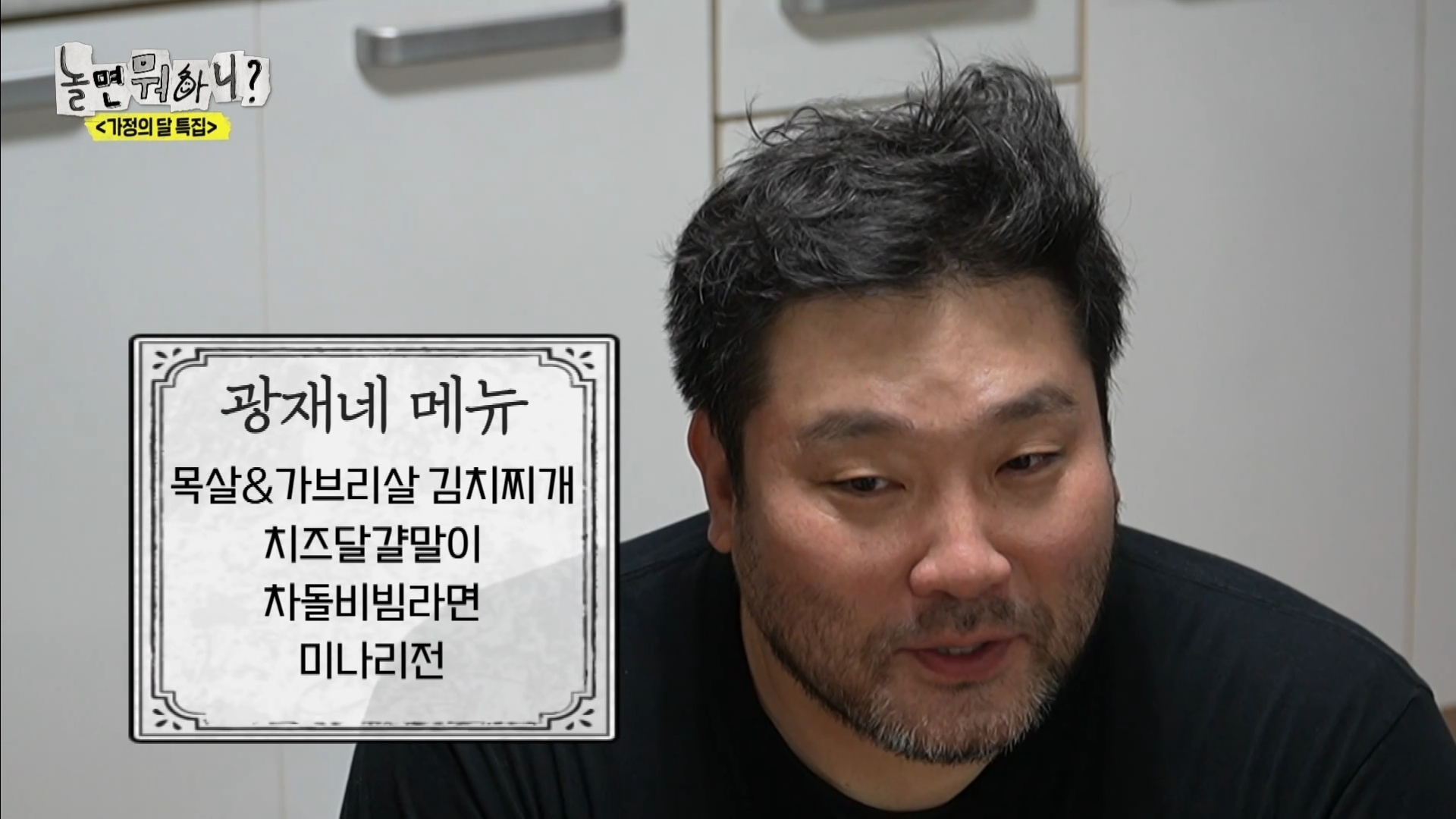 어제 익온을 뜨겁게 만든 놀면뭐하니 임원희와 임우일 | 인스티즈