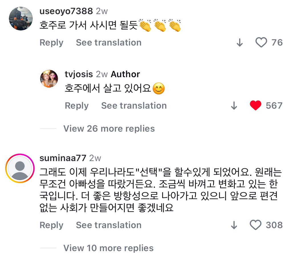 혼인신고시 아이 성(姓)을 모계로 할지 부계로 할지 미리 정하고 모계선택시 합의서까지 제출해야 한다 | 인스티즈