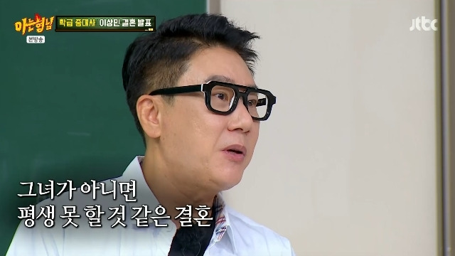  이상민, 교제 3개월만 초고속 재혼 왜? 결혼 시도 실패로 번아웃, 촉박했다”(아..1