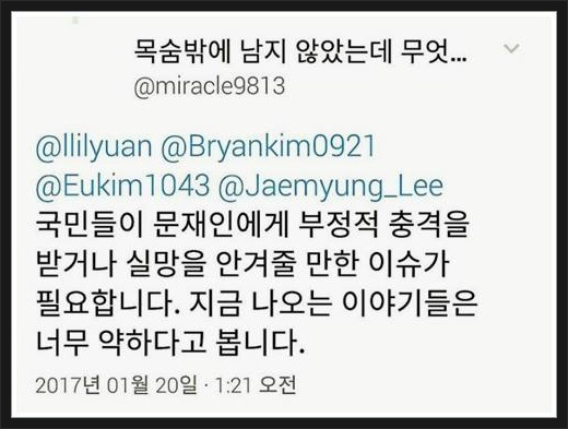  이낙연이 똥파리를 주워먹은 이유