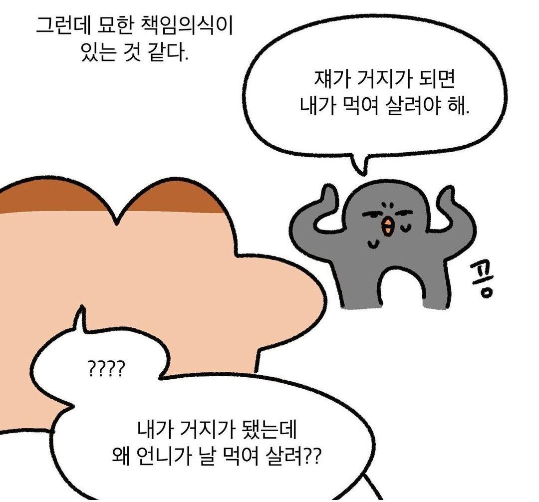 장녀 특징.jpg | 인스티즈