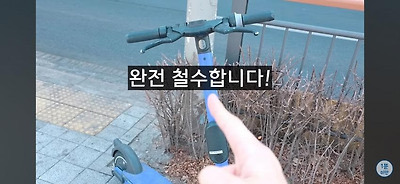 이제 완전 사라질거라는 공유 킥보드 | 인스티즈