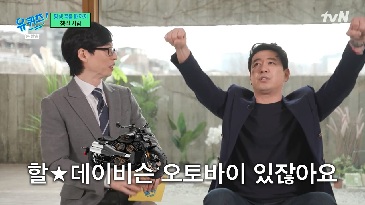 [유퀴즈] 김경식이 유퀴즈 정답 맞추면 해야 할 일.jpg | 인스티즈
