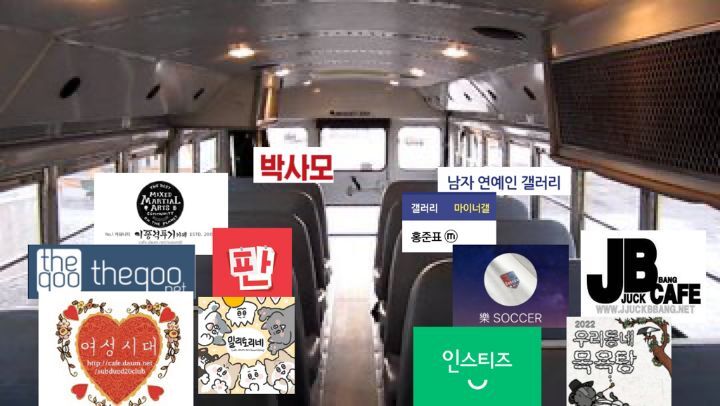 오늘자 이재명 버스로 시작된 커뮤대통합...jpg | 인스티즈
