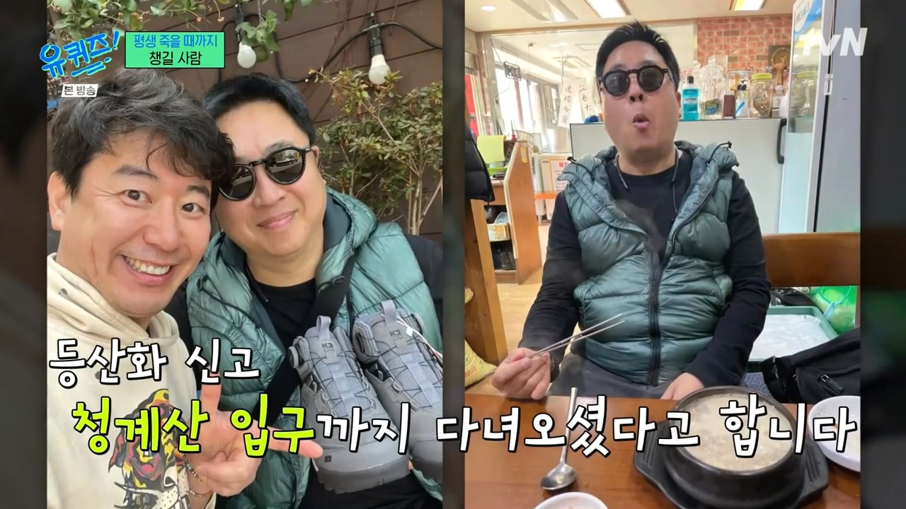 [유퀴즈] 김경식이 유퀴즈 정답 맞추면 해야 할 일.jpg | 인스티즈