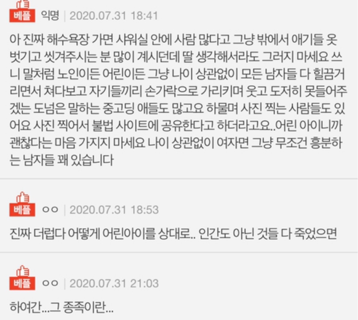 해수욕장에서 소중이 조심하세요..jpg | 인스티즈