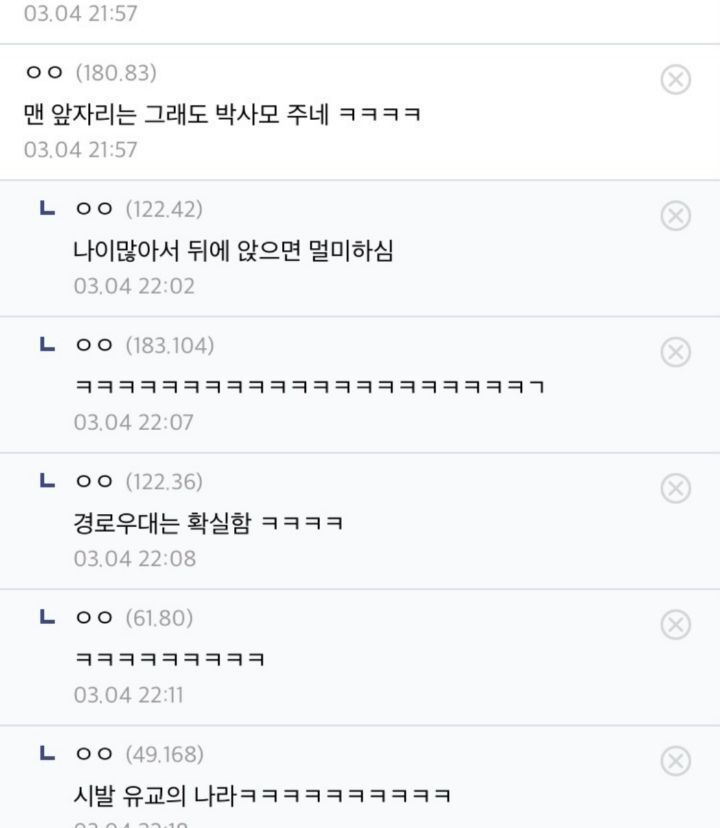 오늘자 이재명 버스로 시작된 커뮤대통합...jpg | 인스티즈