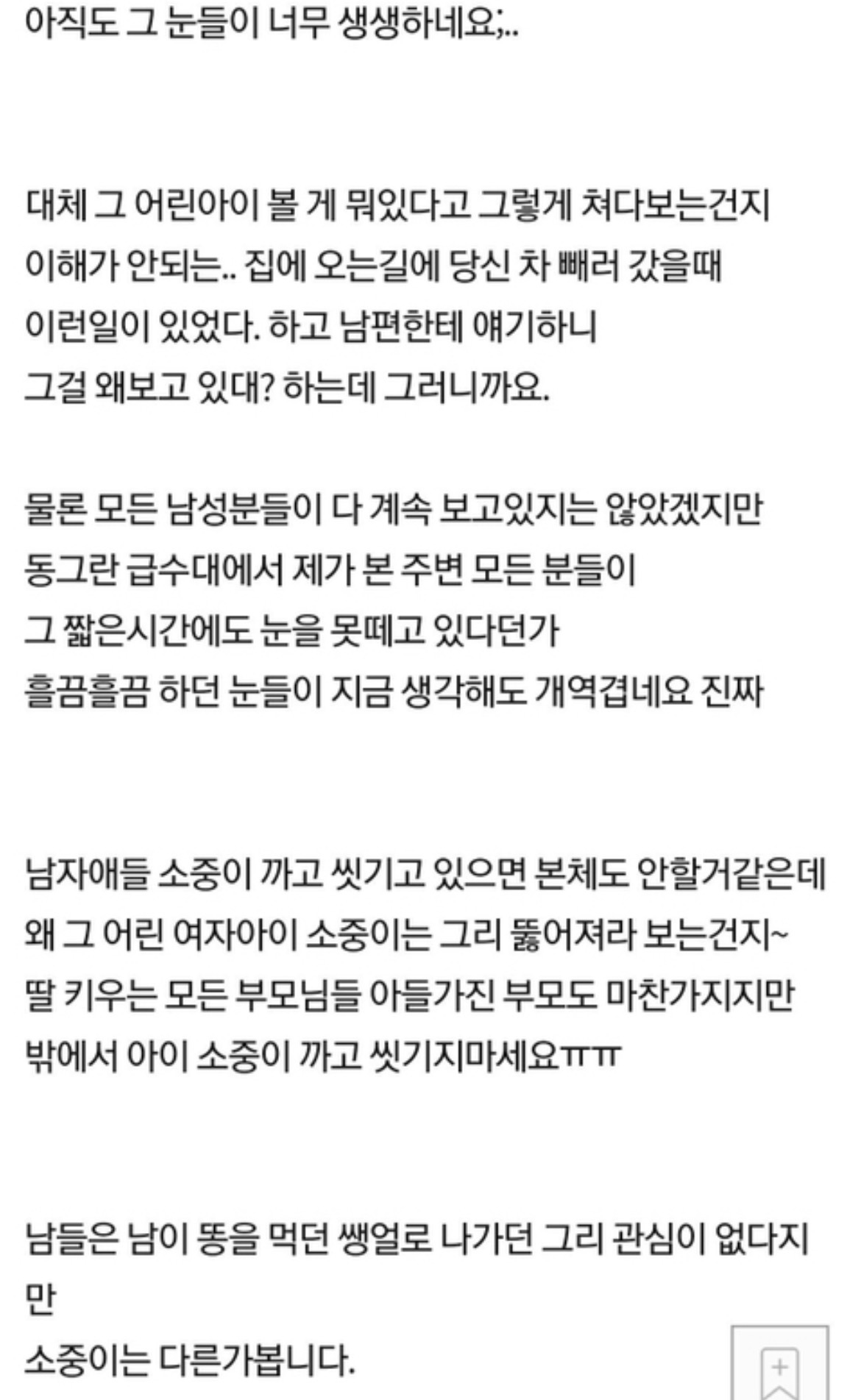 해수욕장에서 소중이 조심하세요..jpg | 인스티즈
