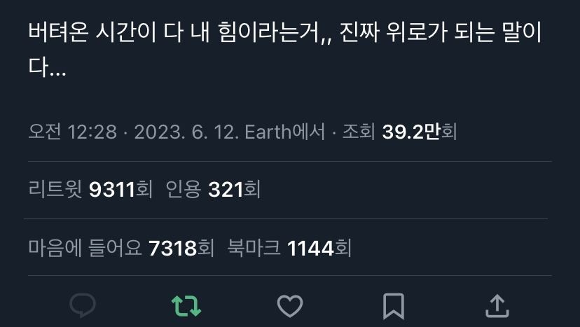 돌이켜보면,몹시 괴로울때 성장했고 모든게 편안할때 퇴보했다 | 인스티즈