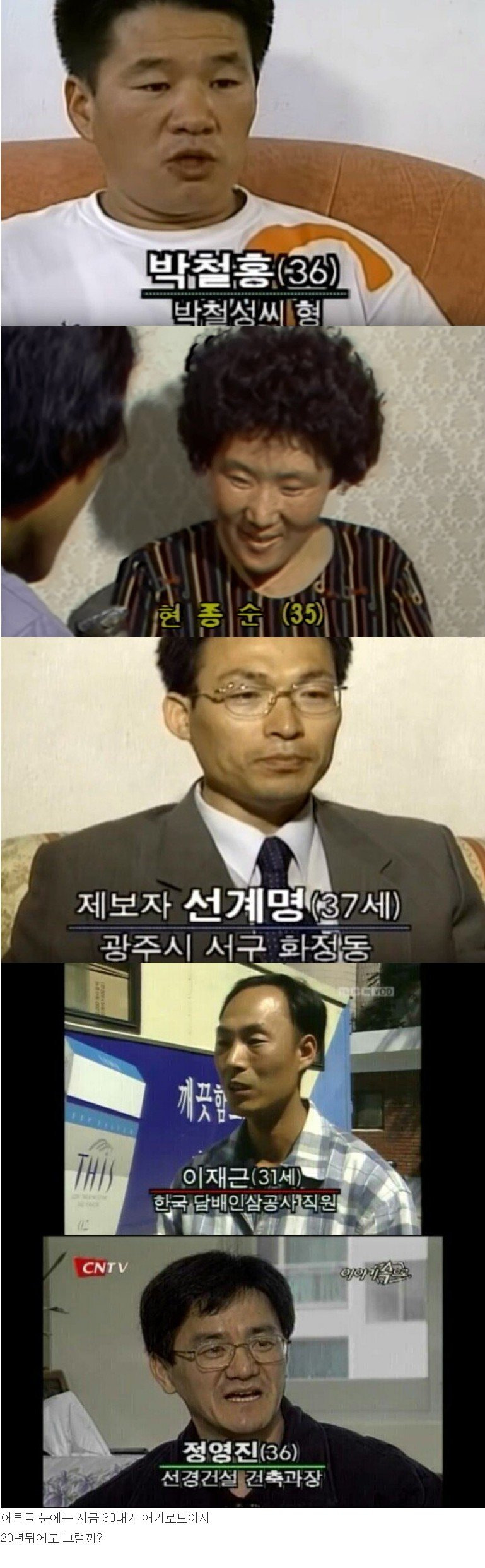  요즘 30대가 동안소리 듣는 이유