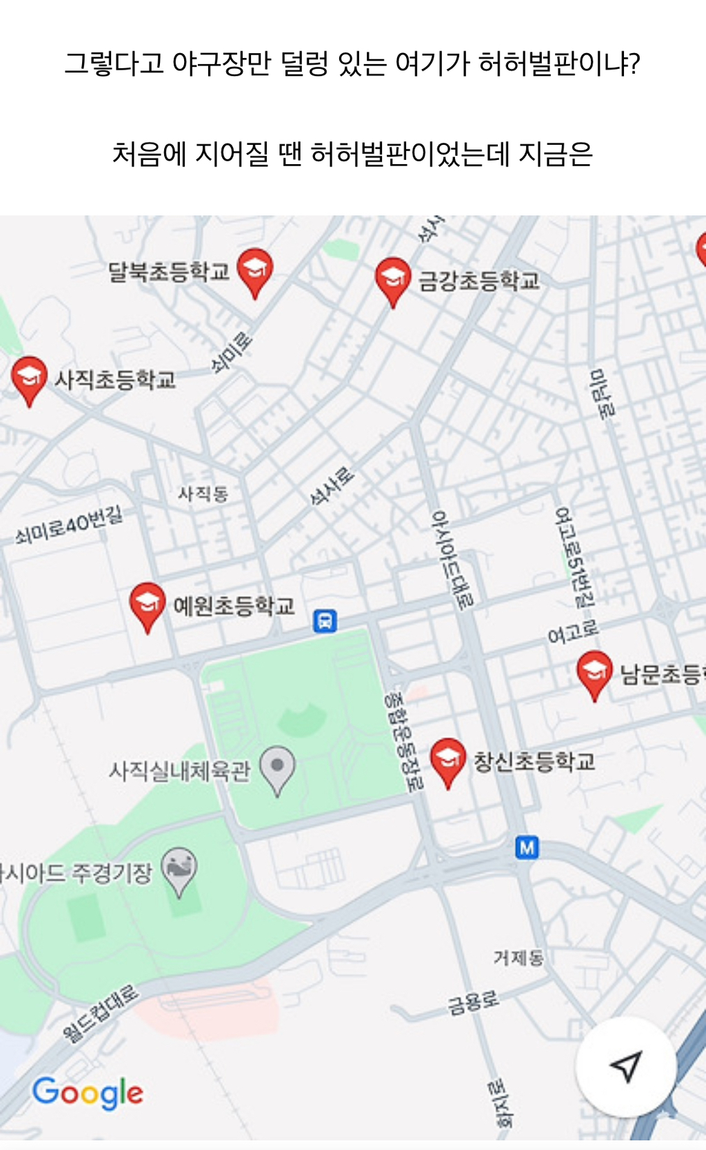 소음이 꼬우면 본인이 나가야 하는 동네 | 인스티즈
