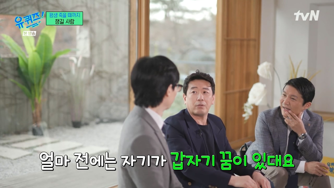 [유퀴즈] 김경식이 유퀴즈 정답 맞추면 해야 할 일.jpg | 인스티즈