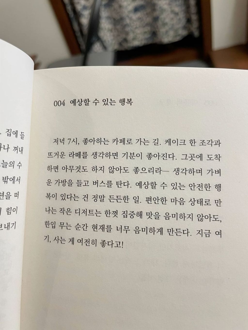 돌이켜보면,몹시 괴로울때 성장했고 모든게 편안할때 퇴보했다 | 인스티즈