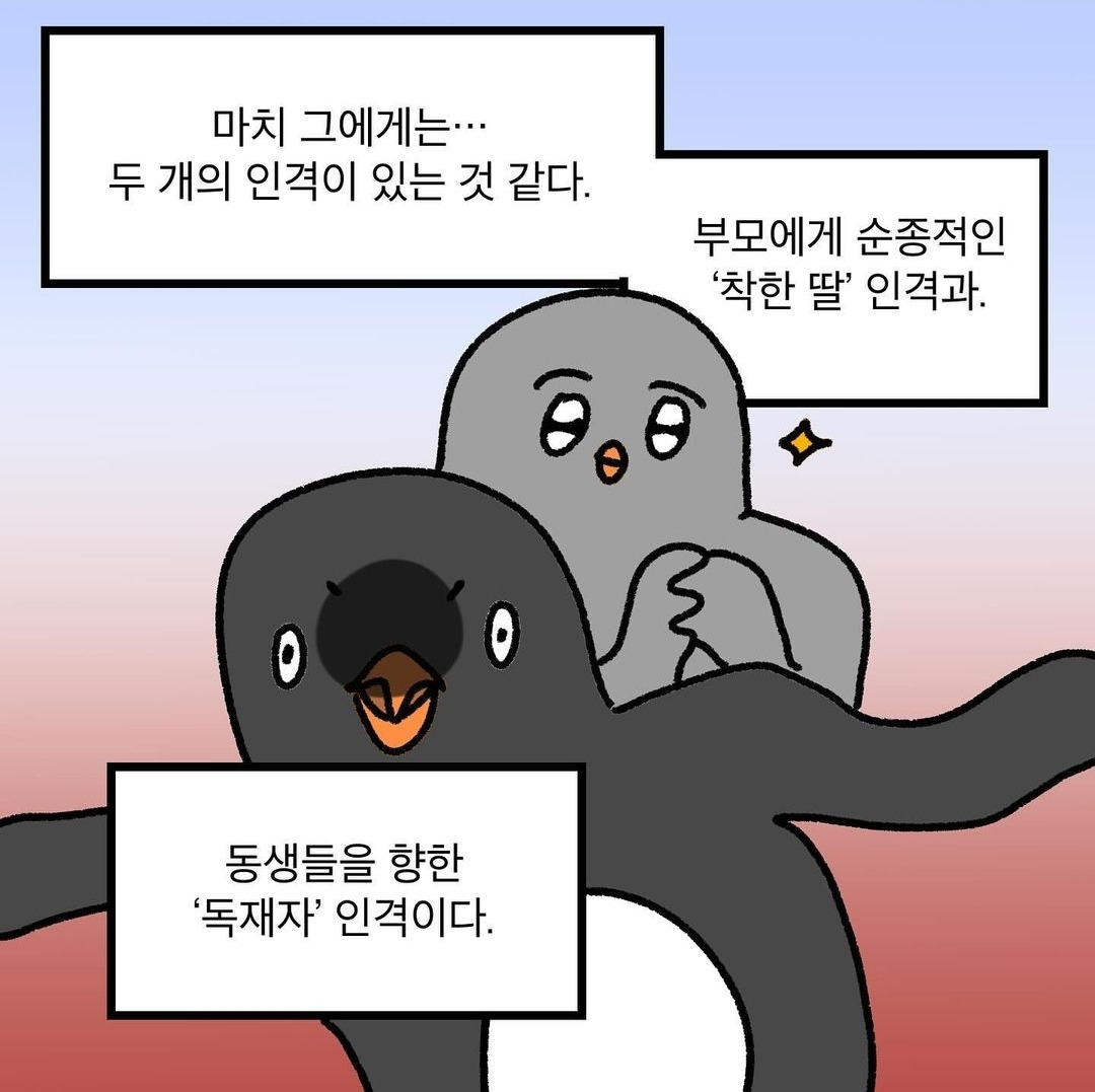 장녀 특징.jpg | 인스티즈