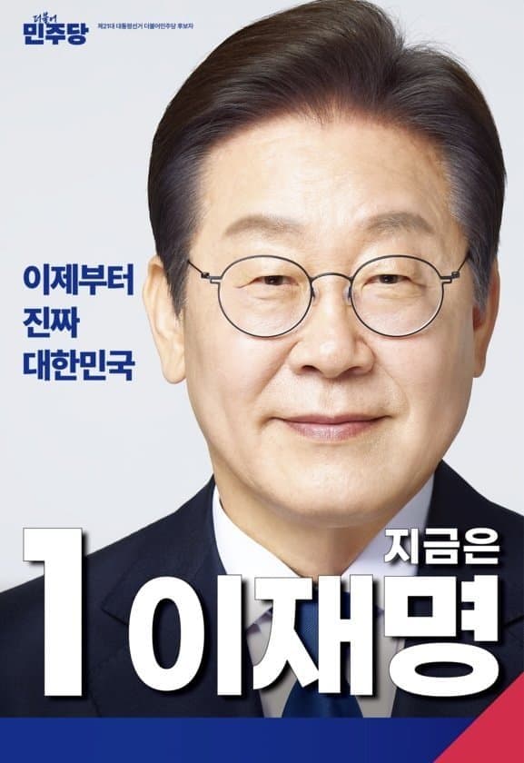 이재명 sns | 인스티즈