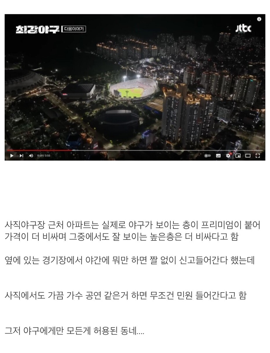 소음이 꼬우면 본인이 나가야 하는 동네 | 인스티즈