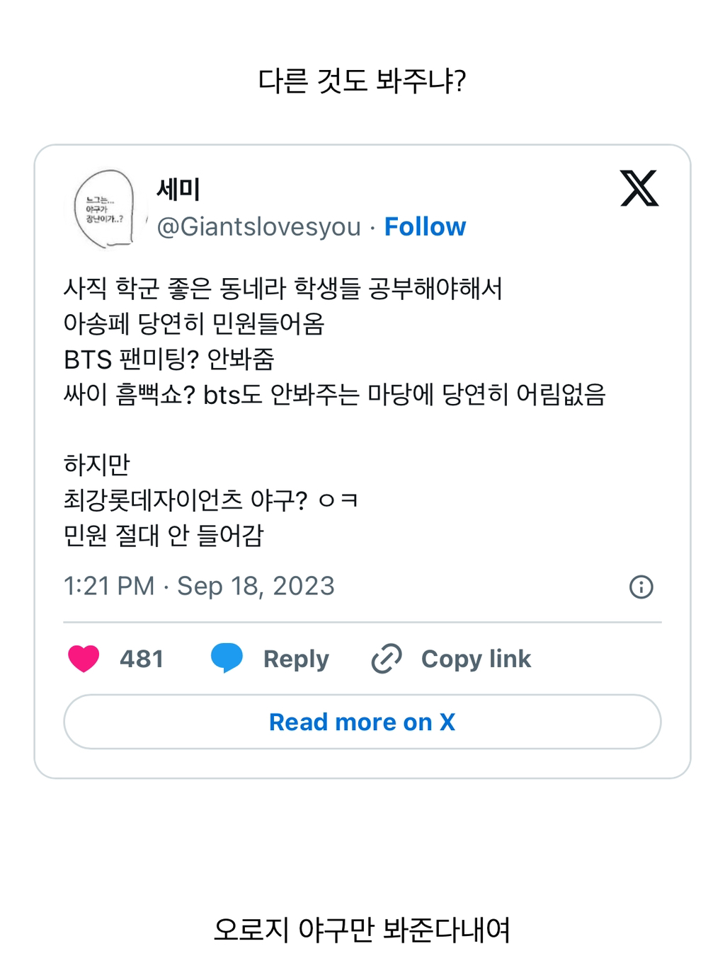소음이 꼬우면 본인이 나가야 하는 동네 | 인스티즈