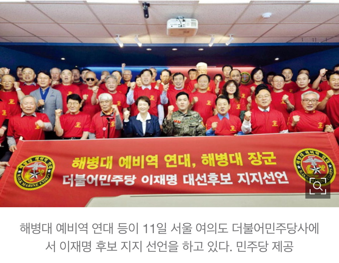 해병대 예비역 연대 "채상병 진상규명 위해 이재명 지지” | 인스티즈