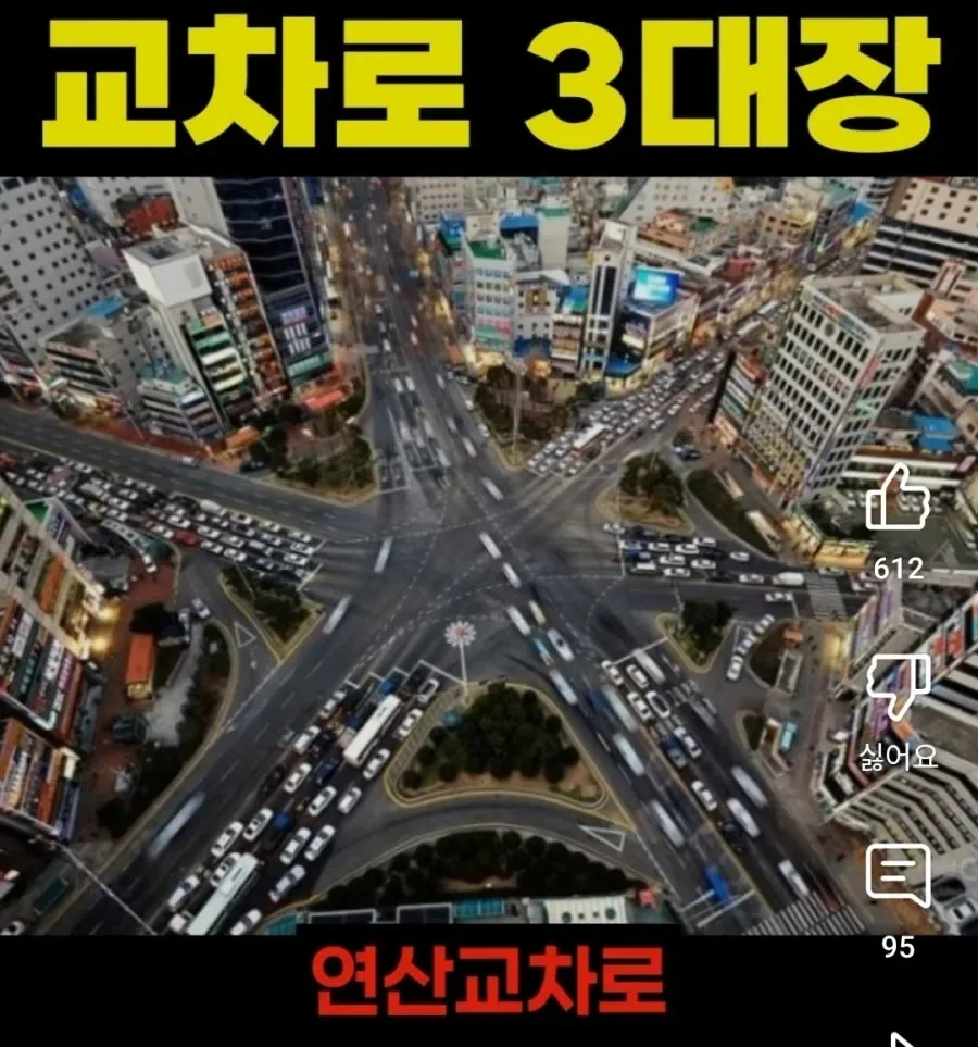 부산 교차로 3대장 | 인스티즈