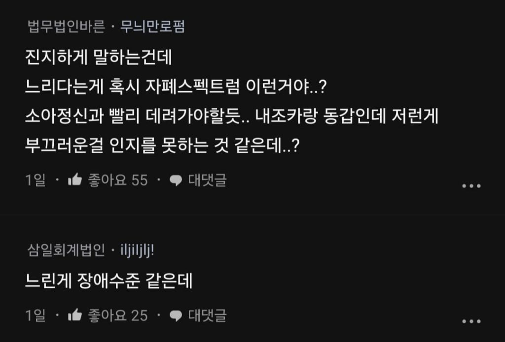 아들이 학교에서 성기를 노출했대.blind | 인스티즈