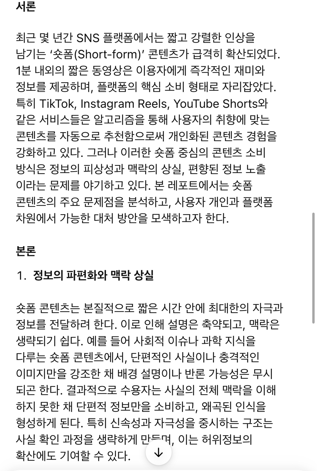 준생정 챗지피티 활용법 (긴 글) | 인스티즈