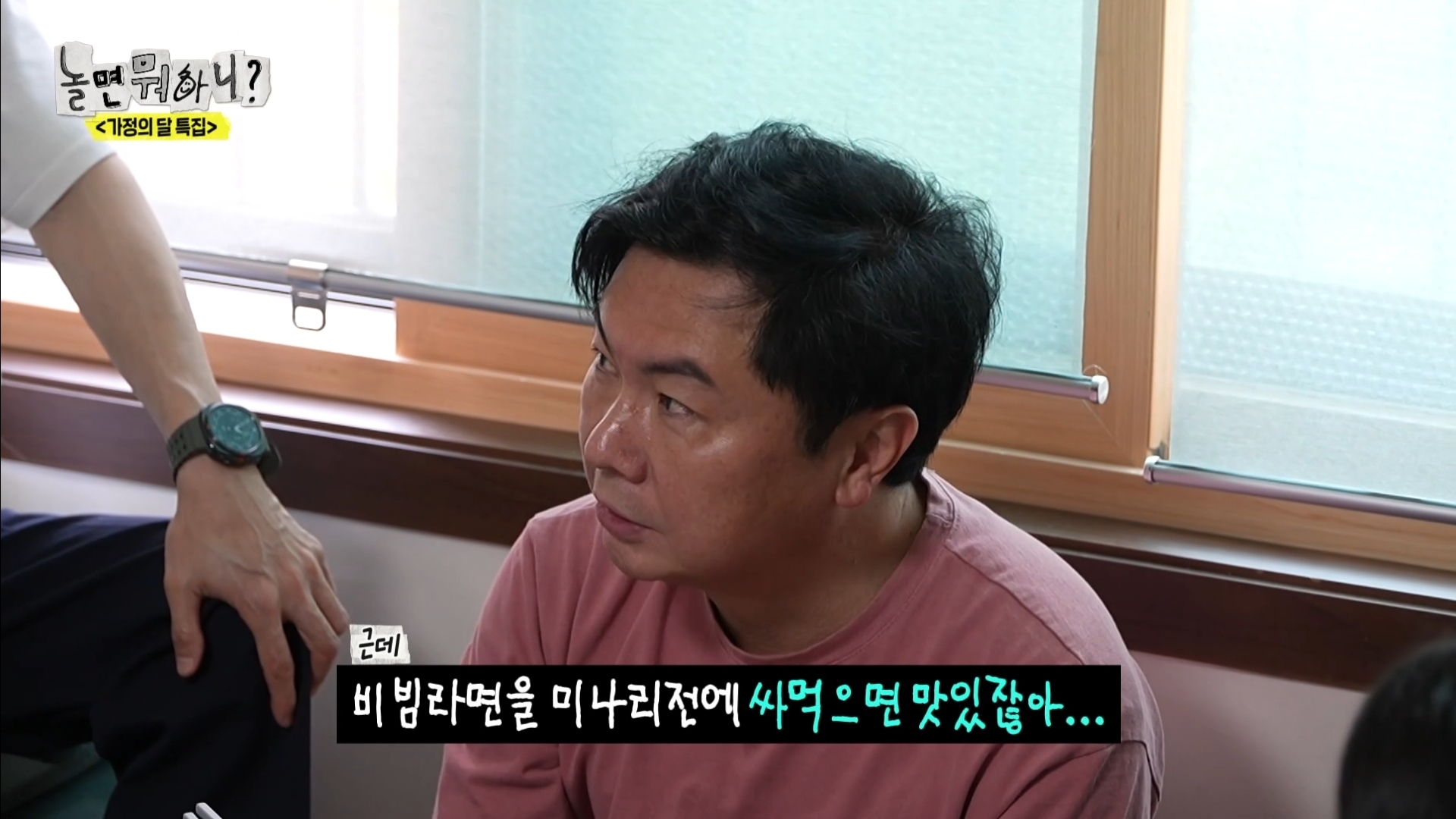 어제 익온을 뜨겁게 만든 놀면뭐하니 임원희와 임우일 | 인스티즈