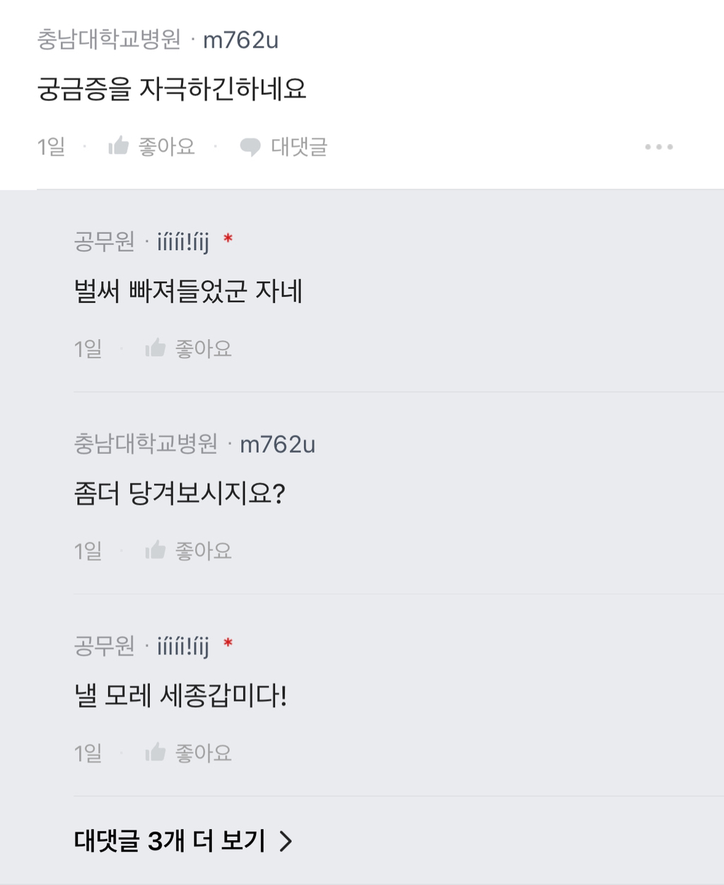 [블라인드] 직장에서 남자동료들은 다 잘해준당 히히 | 인스티즈