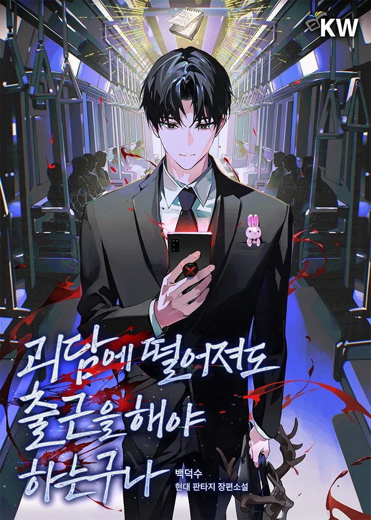 아무도 나를 모르고 돈이 많았으면 좋겠어요를 실행중인거 같은 두 한국작가 | 인스티즈