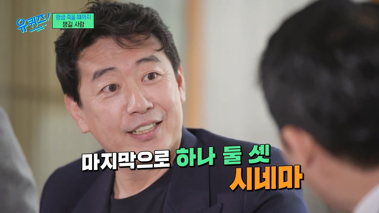 [유퀴즈] 김경식이 유퀴즈 정답 맞추면 해야 할 일.jpg | 인스티즈