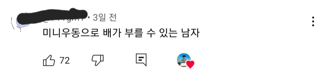 요새 한입거리만 먹고 매번 배불러 죽을려고 하는 한 남자 유튜버 | 인스티즈