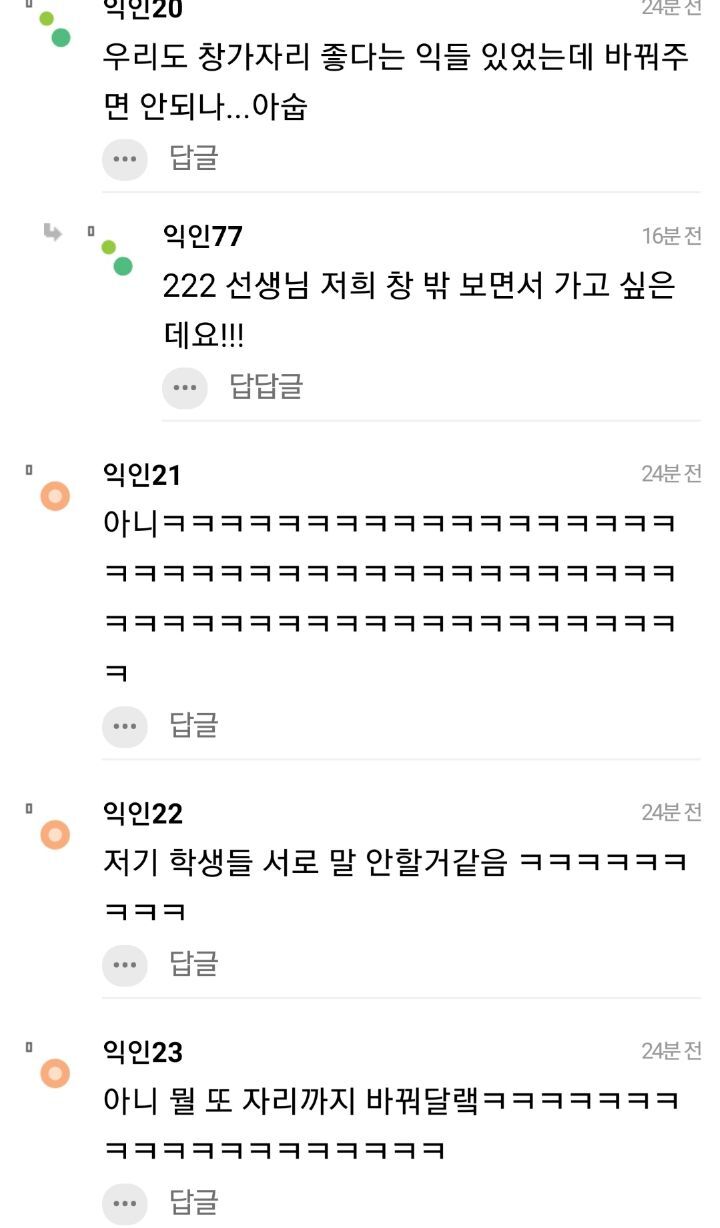 오늘자 이재명 버스로 시작된 커뮤대통합...jpg | 인스티즈