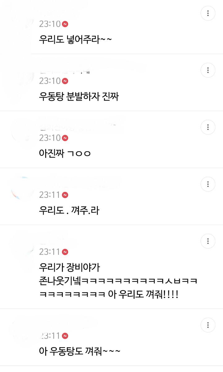 오늘자 이재명 버스로 시작된 커뮤대통합...jpg | 인스티즈