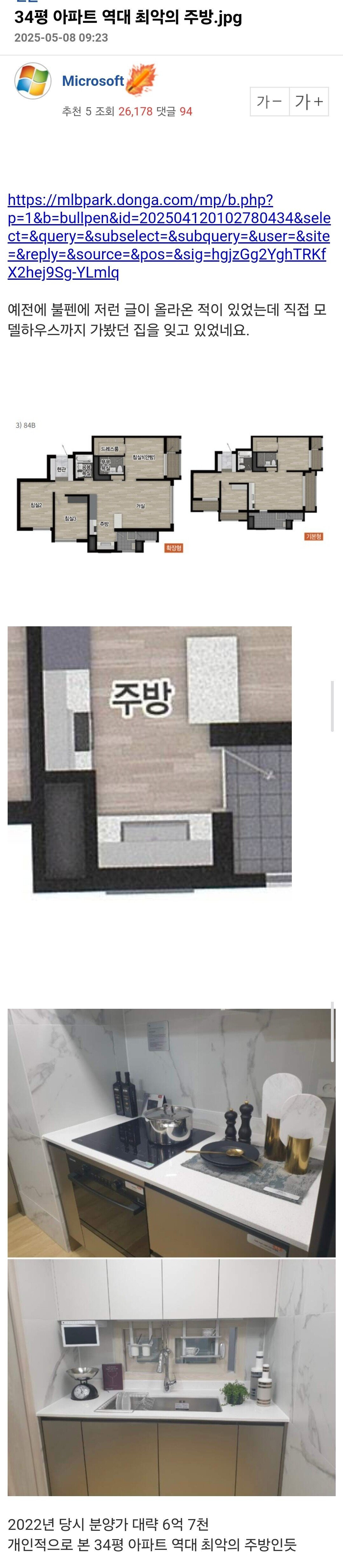  대구 분양가 6억7천 아파트의 놀라운 주방